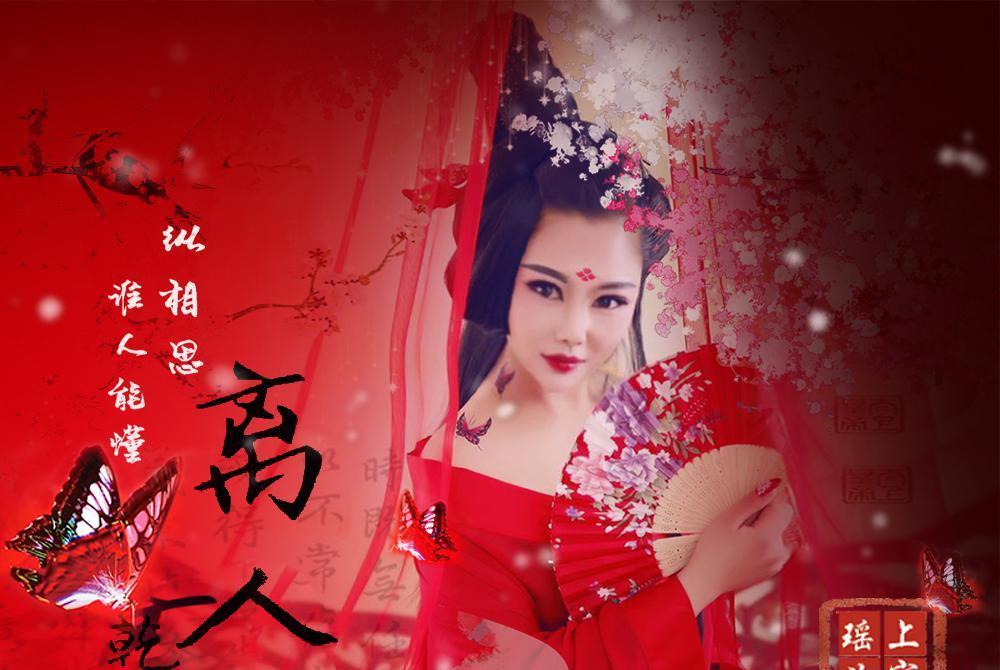 離人夢(上官瑤兒演唱歌曲) 離人夢(上官瑤兒演唱歌曲)