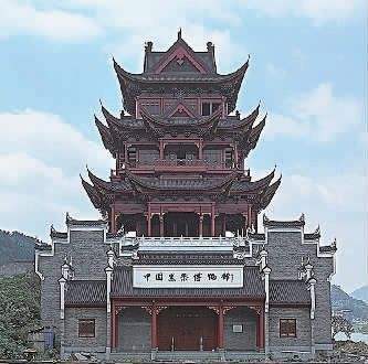 中國黑茶博物館