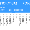 無錫公交96路 無錫公交96路