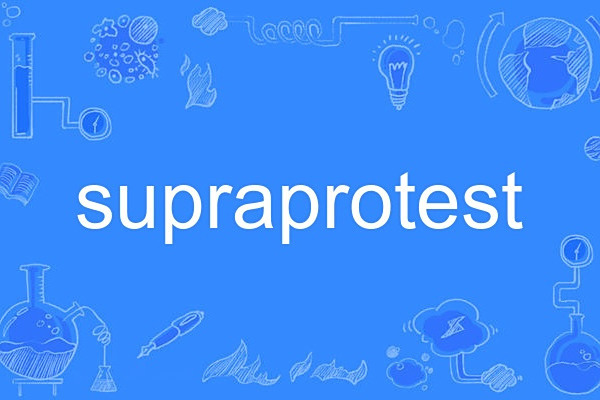 supraprotest