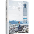 去遇見 去遇見