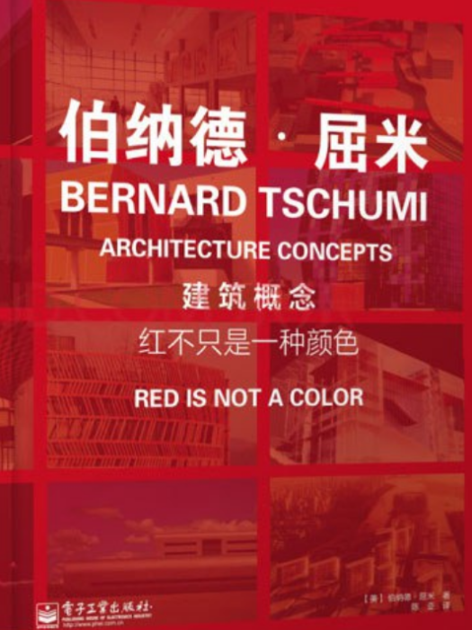建築概念 建築概念