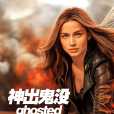 神出鬼沒(美國2023年德克斯特·弗萊徹執導的電影) 神出鬼沒(美國2023年德克斯特·弗萊徹執導的電影)