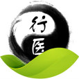 行醫助手