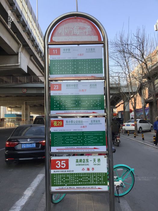 小海子站