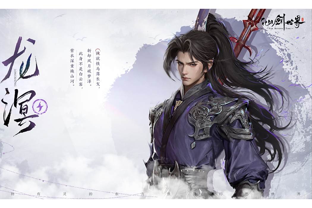 龍溟(魔界夜叉族君王,雷屬性戰士角色) 龍溟(魔界夜叉族君王,雷屬性戰士角色)