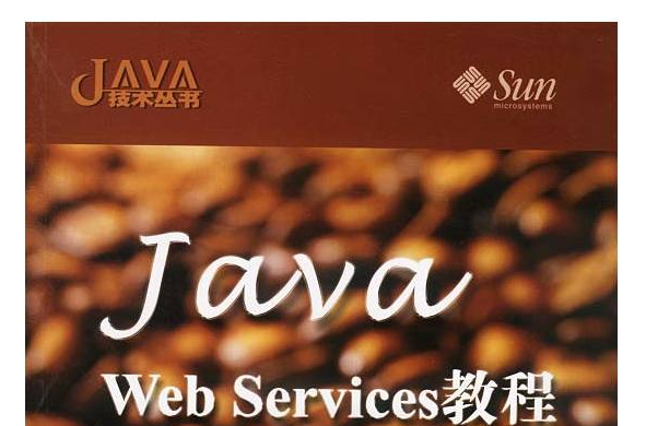 Java Web Services教程 Java Web Services教程