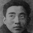劉涌新 劉涌新