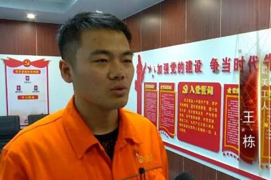 王棟(山西通才工貿有限公司煉鋼廠黨支部書記) 王棟(山西通才工貿有限公司煉鋼廠黨支部書記)