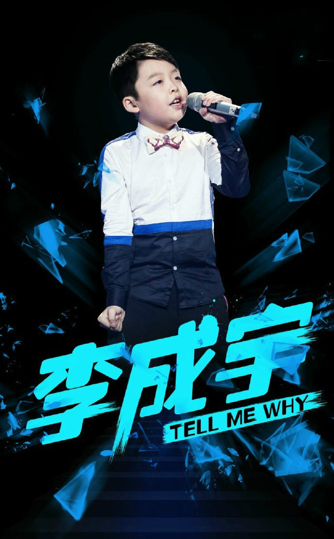 tell me why(李成宇演唱歌曲)