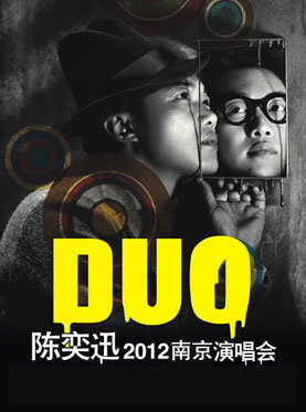 2012DUO陳奕迅世界巡迴演唱會南京站