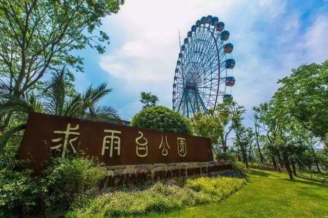 求雨台公園 求雨台公園