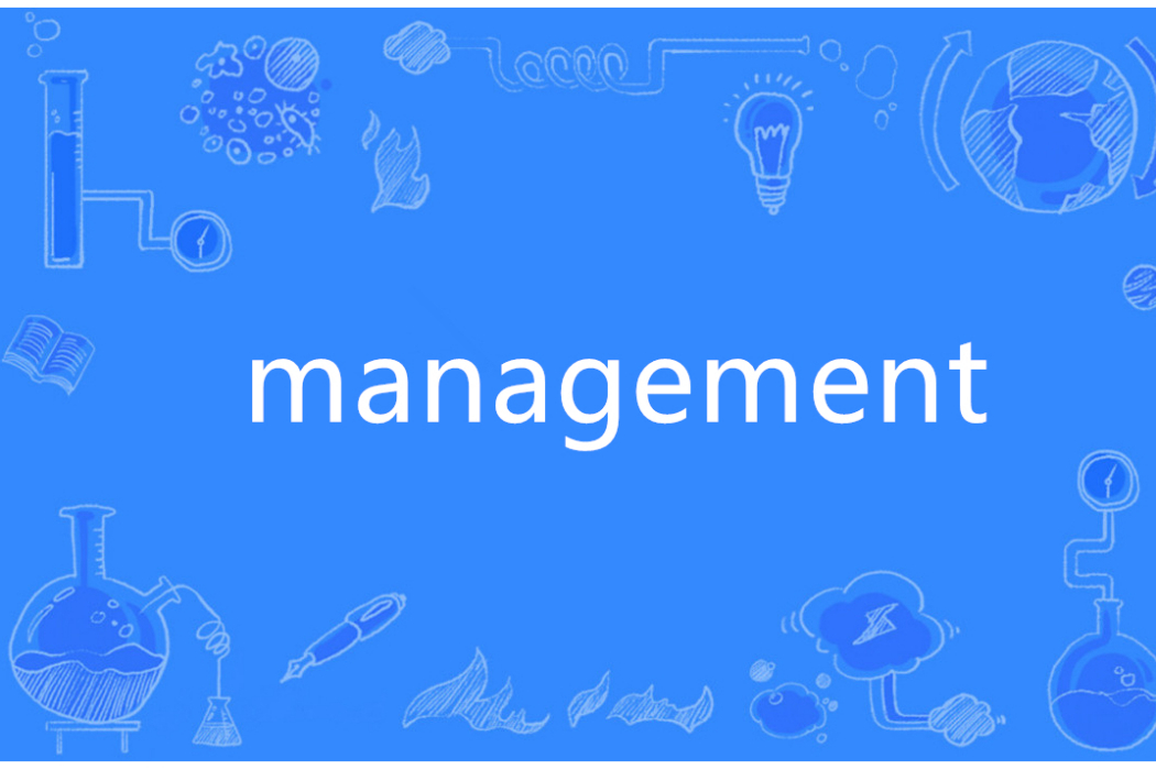 Management(英語單詞) Management(英語單詞)