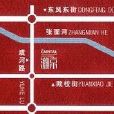 濰京 濰京