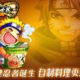 料理忍者 料理忍者