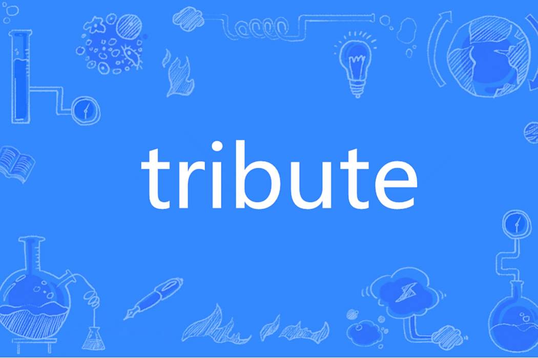 tribute(英語單詞)