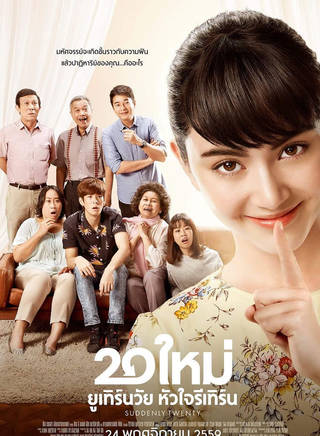 可林桑拉鋪·皮木頌克朗(Kritsanapoom Pibulsonggram)