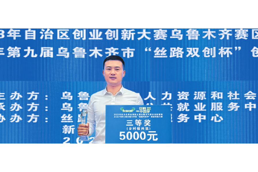 郭亮(烏魯木齊福駝農牧專業合作社負責人) 郭亮(烏魯木齊福駝農牧專業合作社負責人)