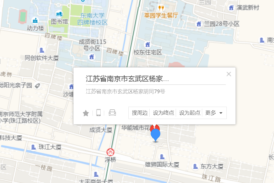 楊家胡同79號 楊家胡同79號