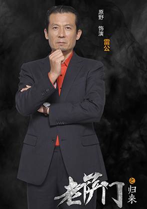 老薩門之歸來