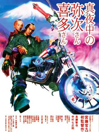 大森南朋