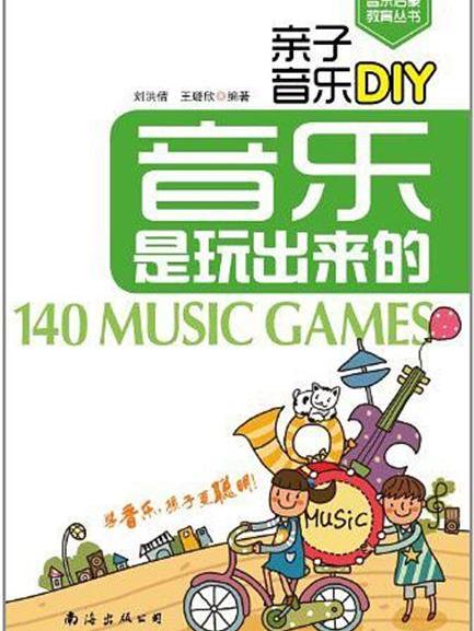 親子音樂DIY 親子音樂DIY