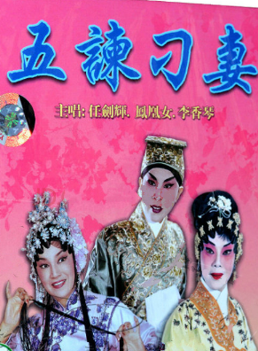 關海山(中國香港男演員) 關海山(中國香港男演員)