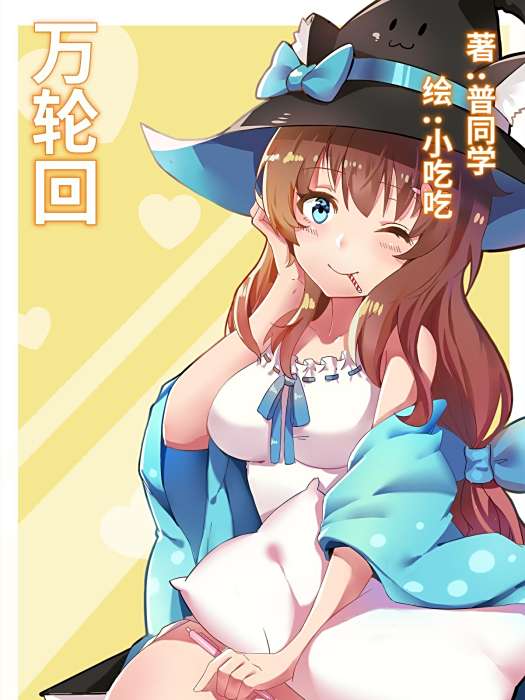 故事者