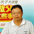 沈亮(上海戲劇學院戲文系副教授,編劇) 沈亮(上海戲劇學院戲文系副教授,編劇)