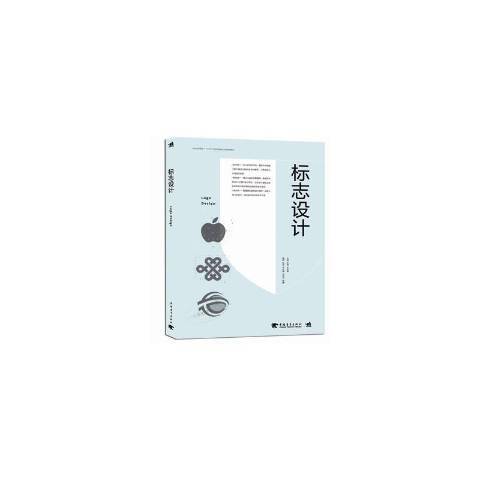標誌設計(2015年中國青年出版社出版的圖書) 標誌設計(2015年中國青年出版社出版的圖書)