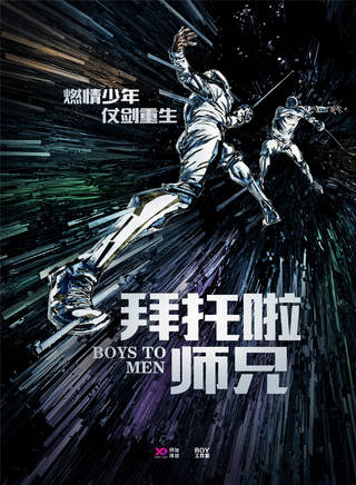 朱超藝