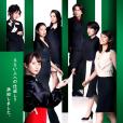 七個秘書(日本2020年木村文乃主演的電視劇) 七個秘書(日本2020年木村文乃主演的電視劇)