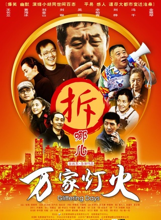 金雅琴(黑龍江籍表演藝術家)