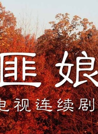 楊雯雯