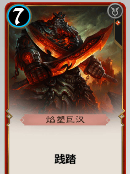 焰塑巨漢 焰塑巨漢