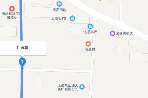 江通路 江通路