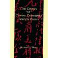 The Genesis of Chinese Communist Foreign Policy The Genesis of Chinese Communist Foreign Policy