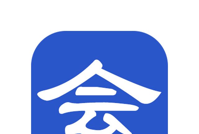 會查查 會查查