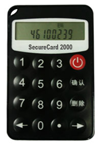 securecard2000