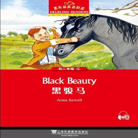黑駿馬(2018年上海外語教育出版社出版的圖書) 黑駿馬(2018年上海外語教育出版社出版的圖書)