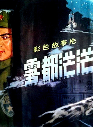 章傑