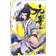 元尊(天蠶土豆創作的玄幻長篇小說) 元尊(天蠶土豆創作的玄幻長篇小說)