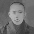 懶悟法師(懶悟)