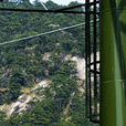 雲谷索道 雲谷索道