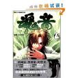 魂音4 魂音4
