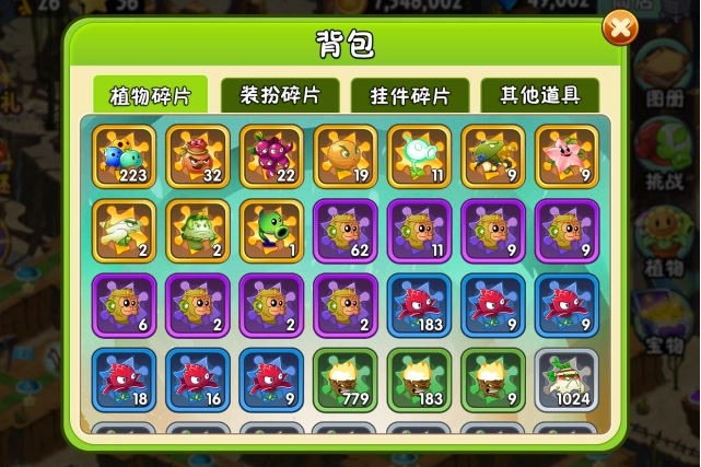 背包(《植物大戰殭屍》系列中的功能) 背包(《植物大戰殭屍》系列中的功能)