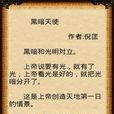 原振俠系列 原振俠系列