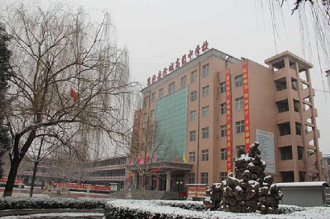 汾城中學