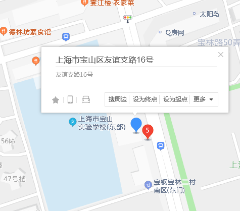 友誼支路16號