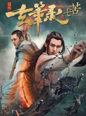 王以綸
